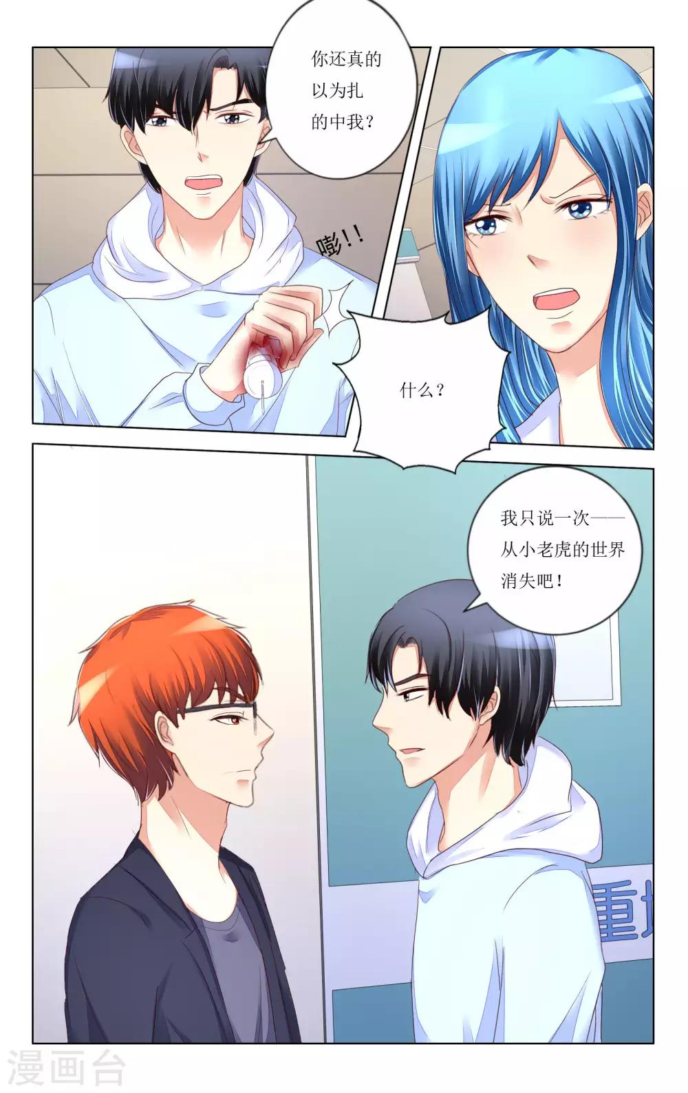第103话3