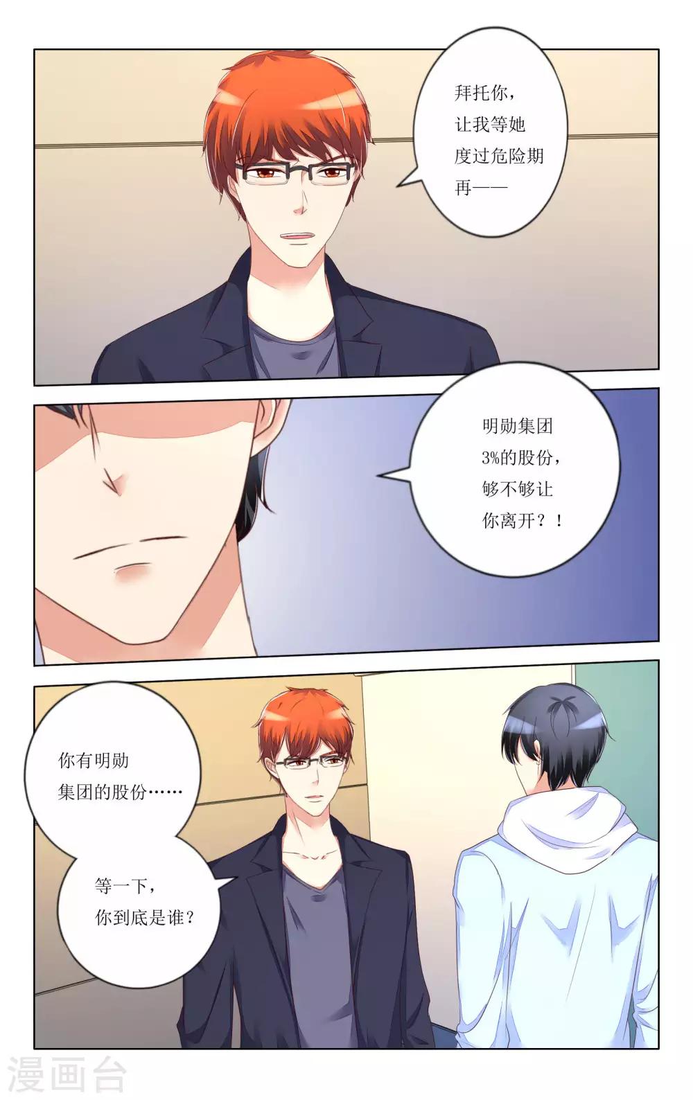 第103话4