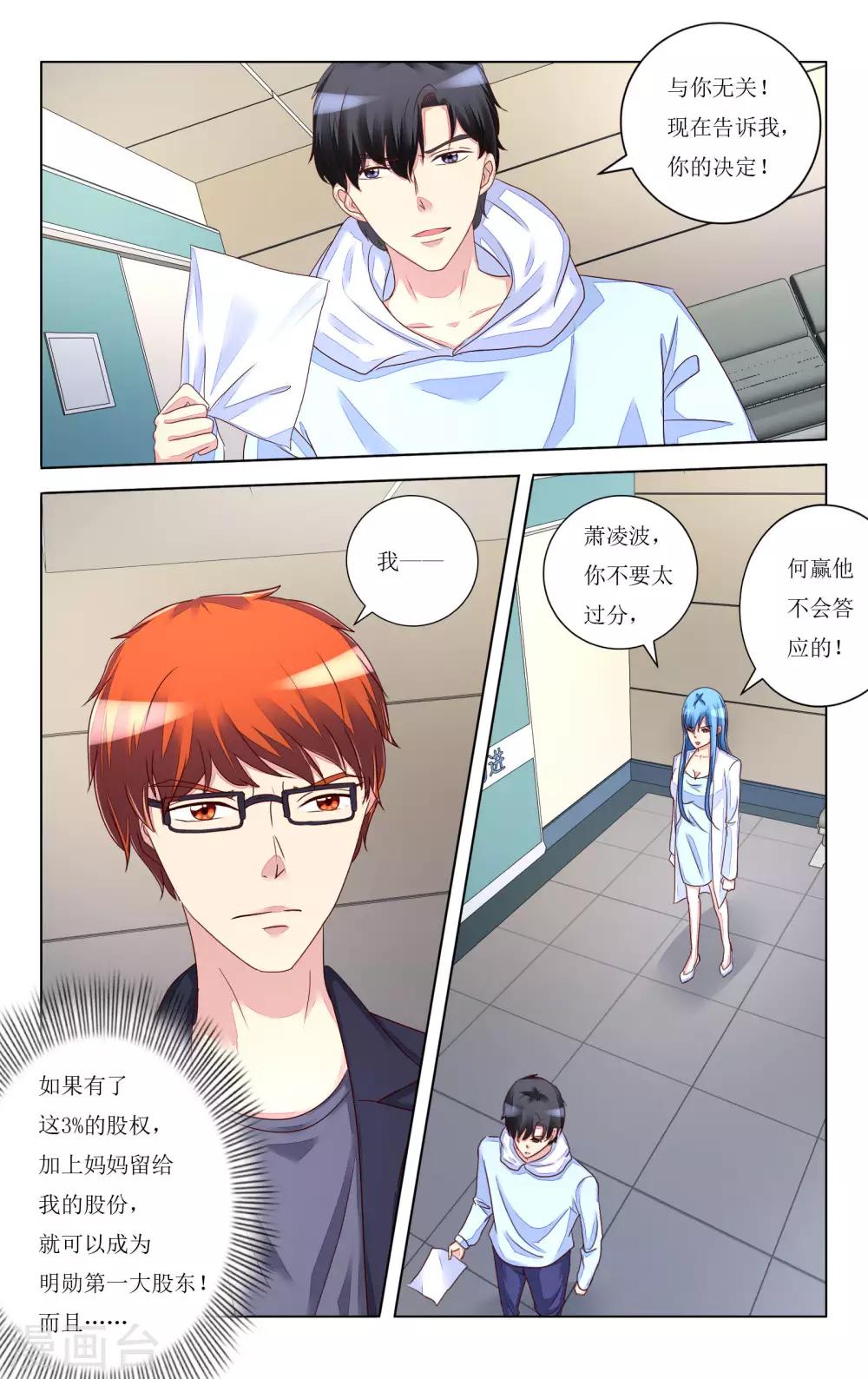 第103话5