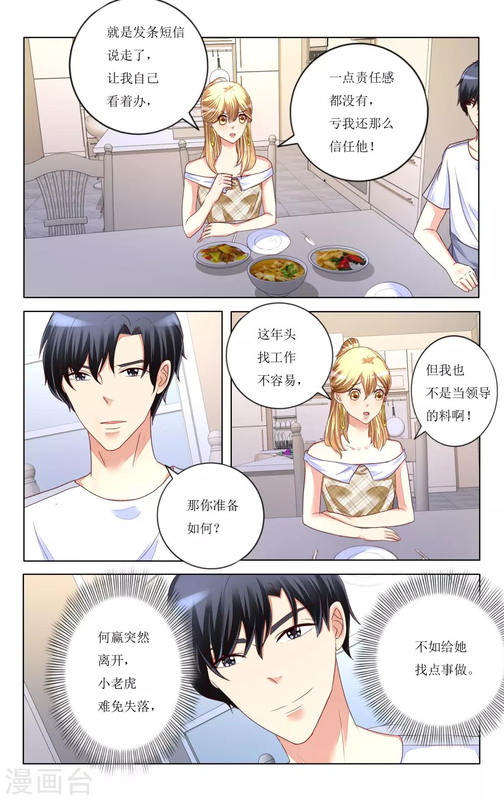 第106话1