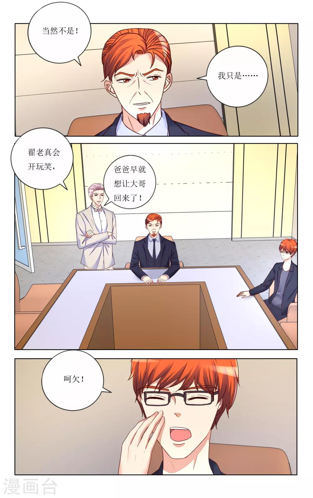 第106话10