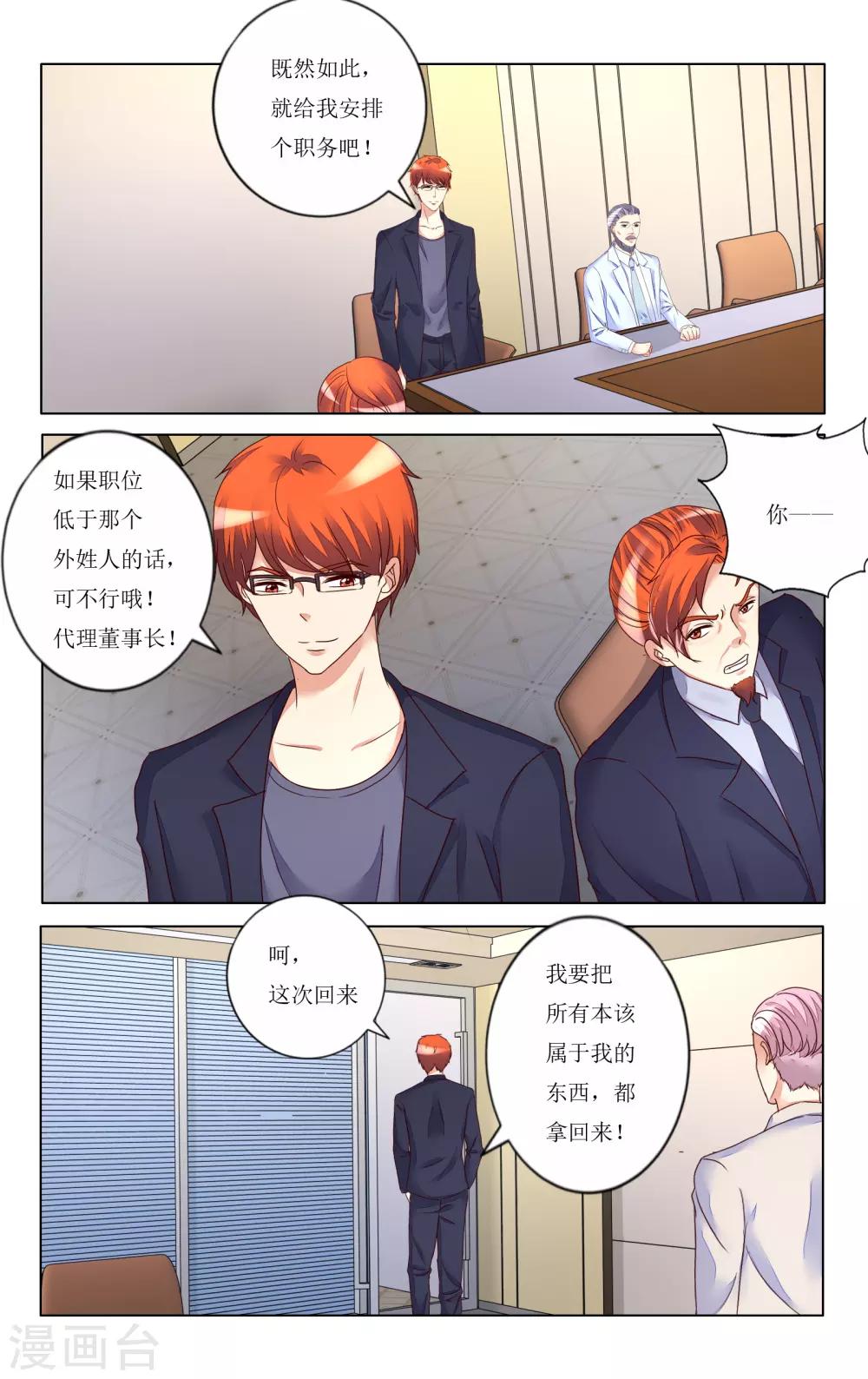 第106话11