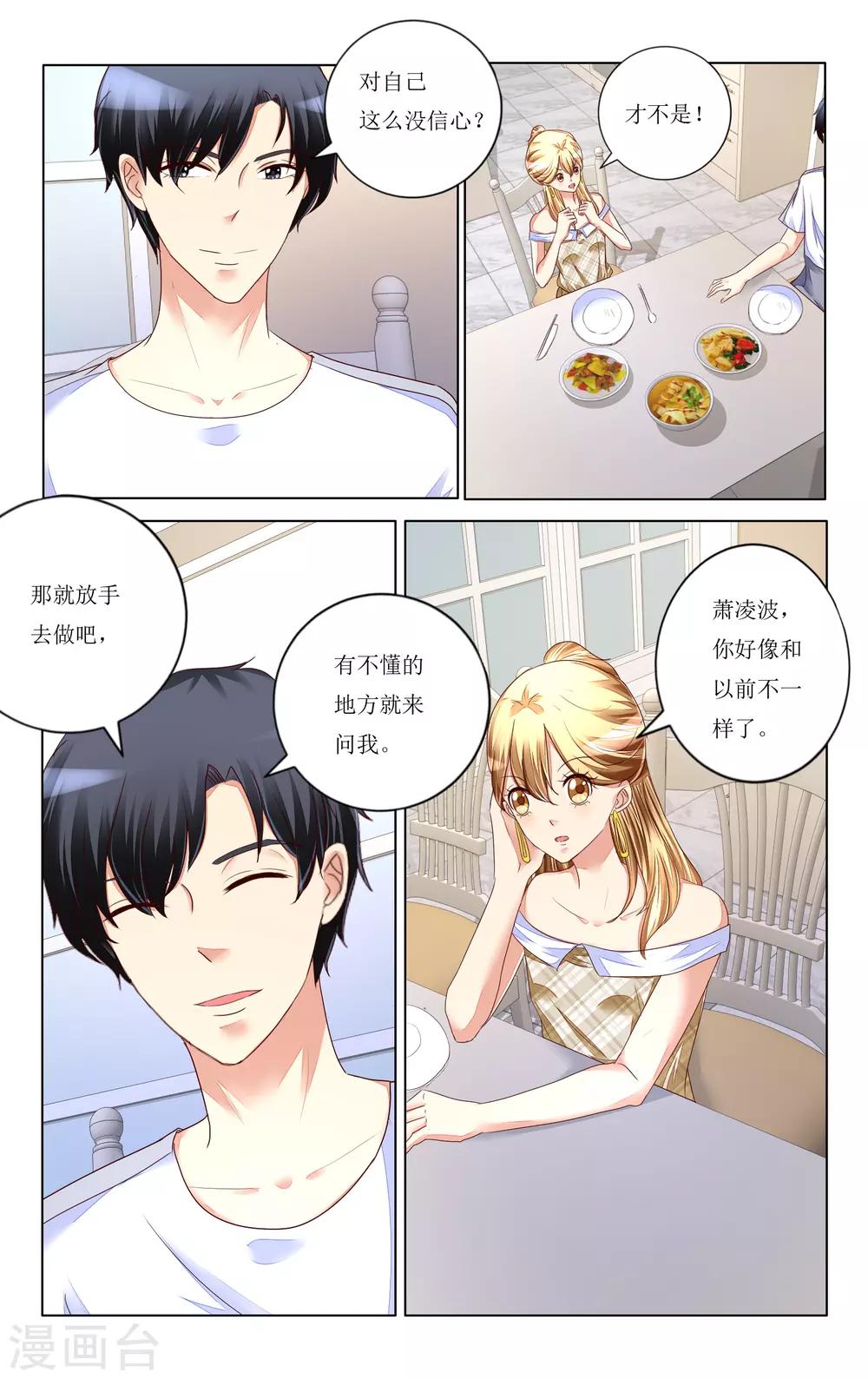 第106话2