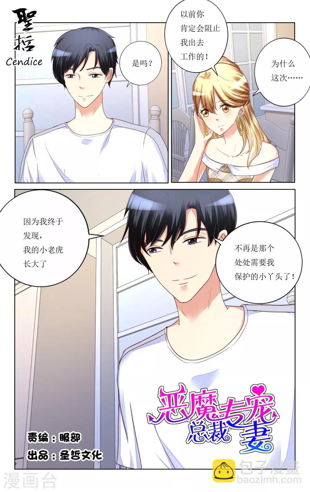第106话3