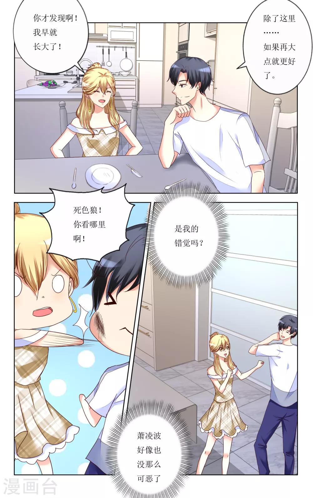 第106话4
