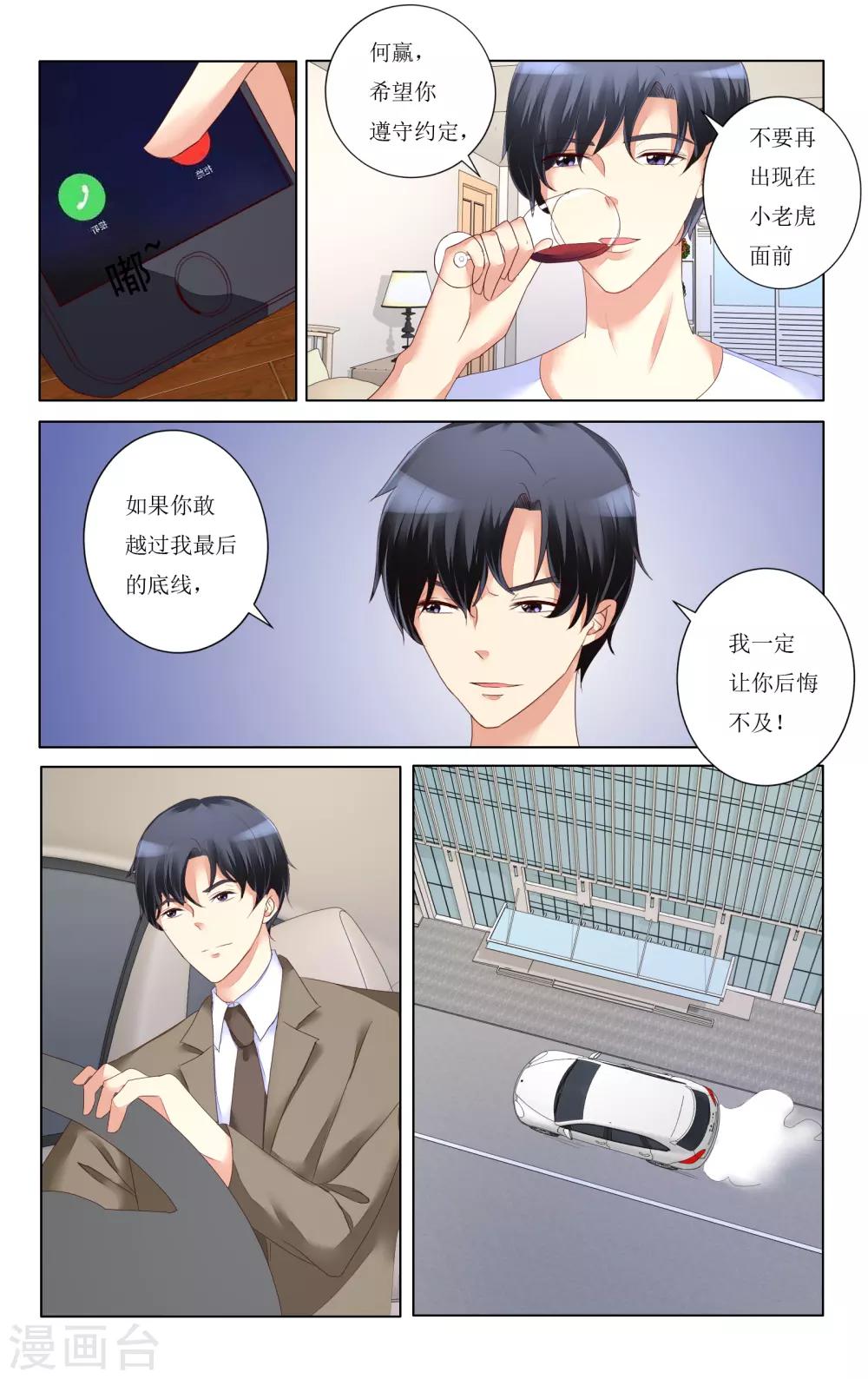 第106话6