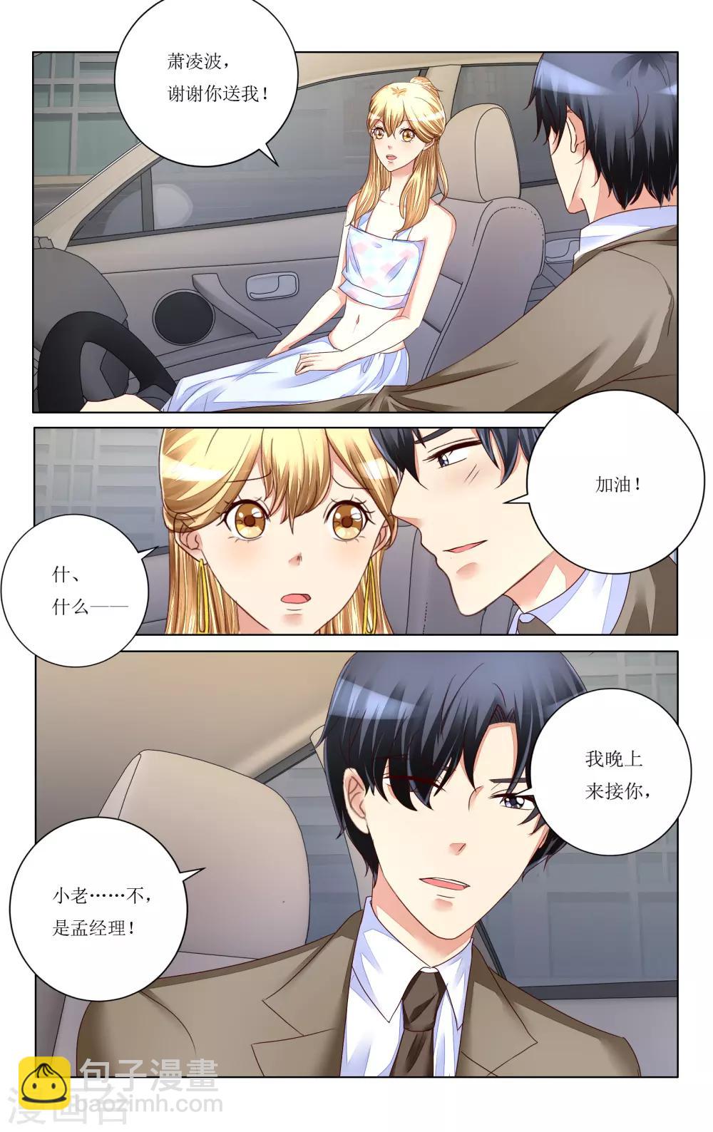第106话7