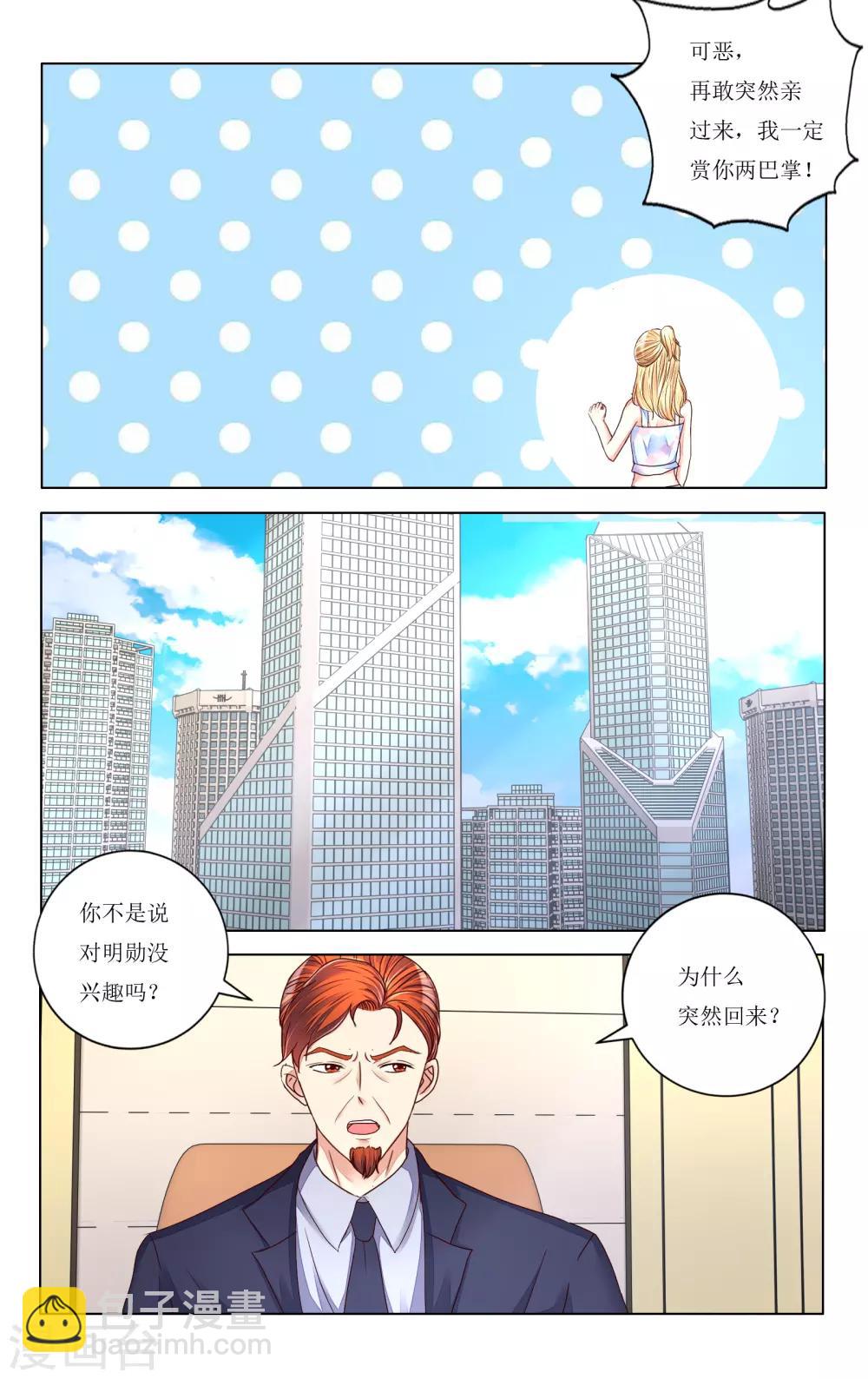 第106话8