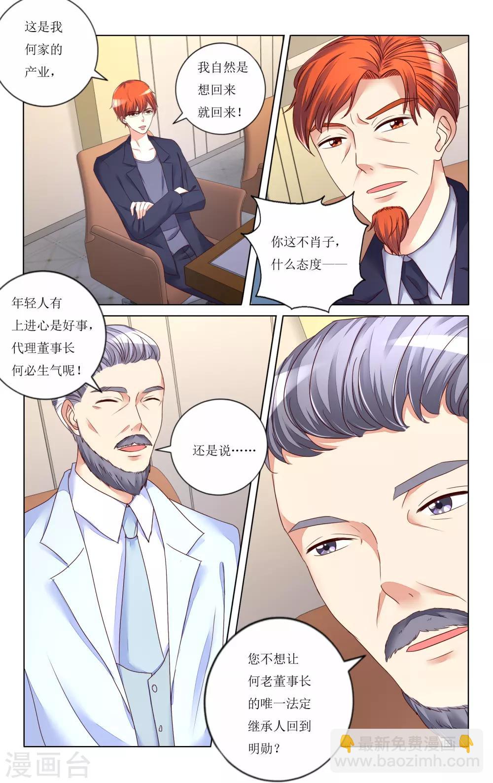 第106话9