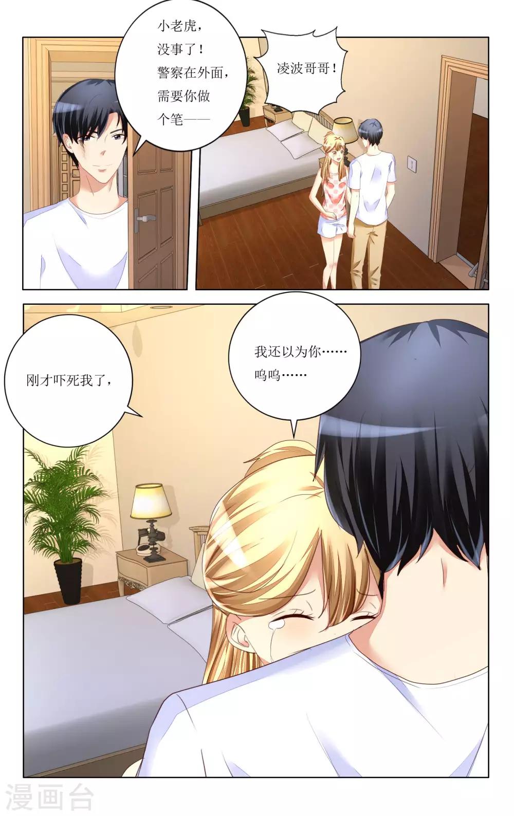 第108话10