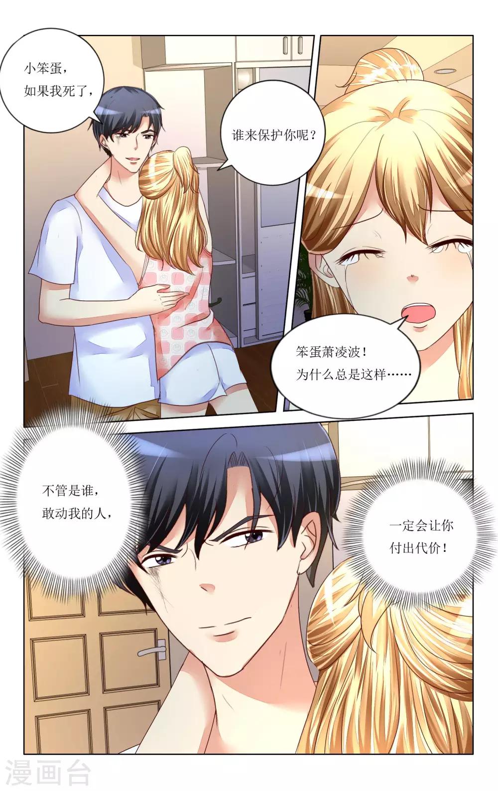 第108话11