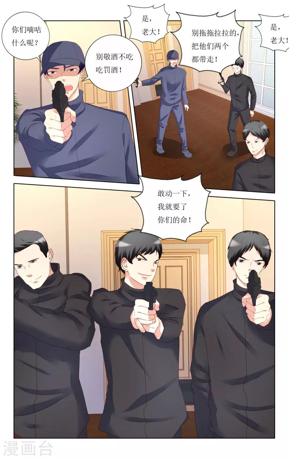 第108话4