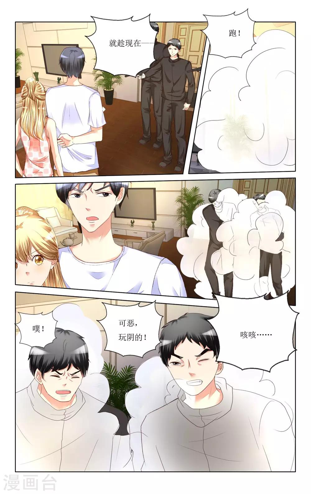 第108话5