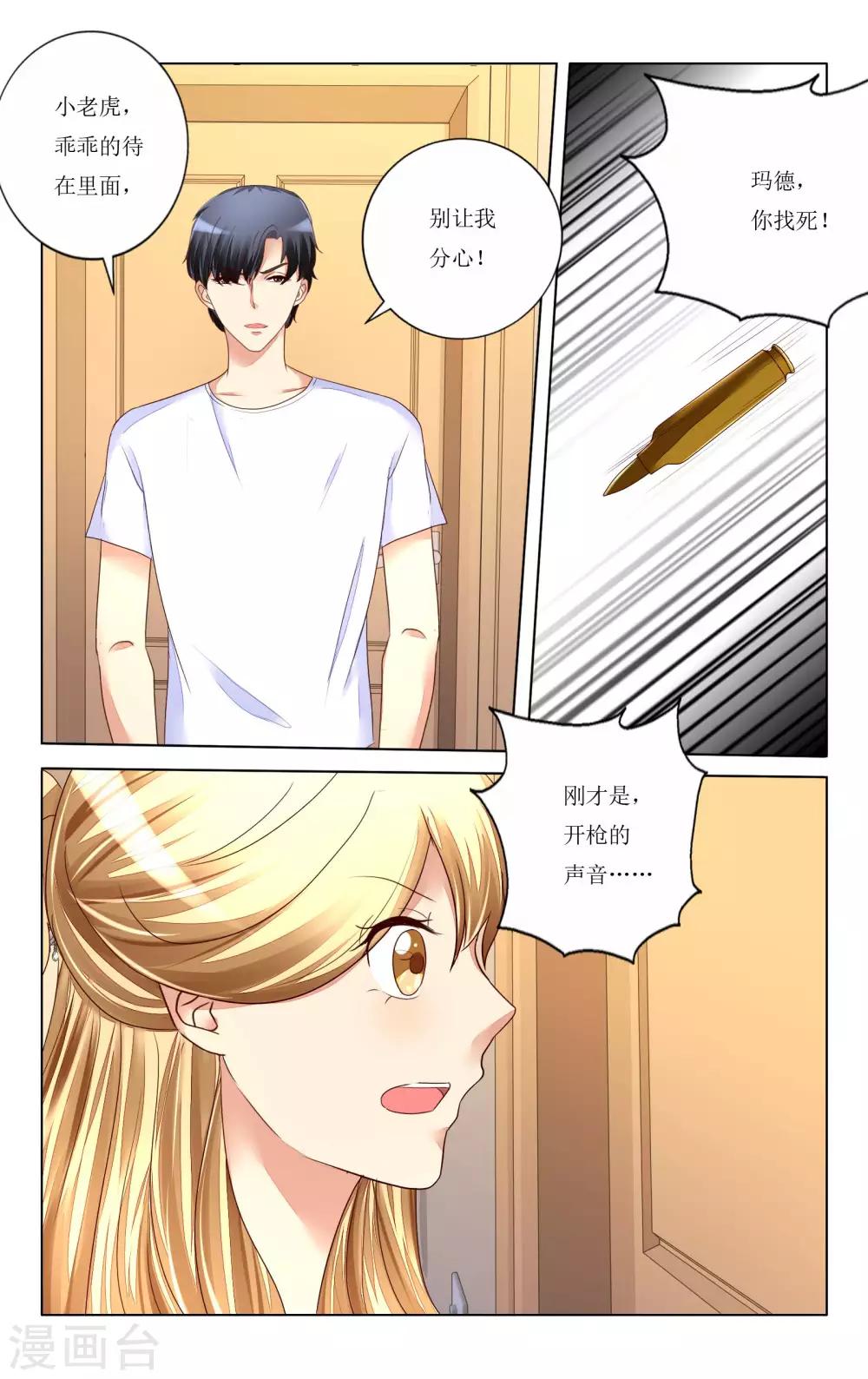 第108话7