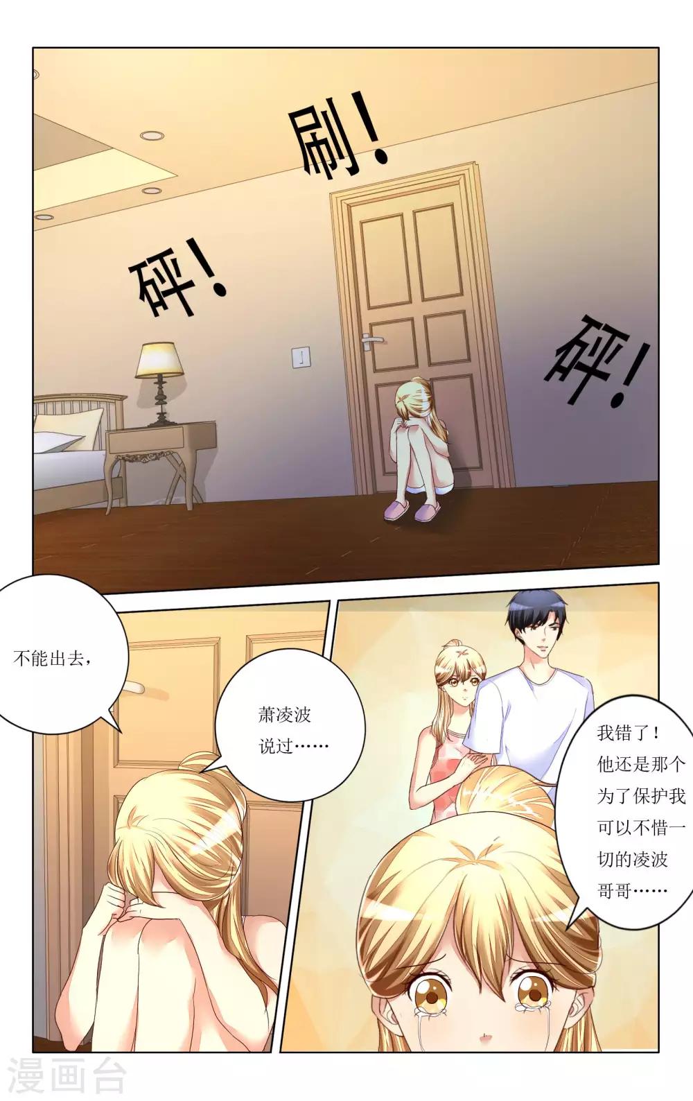 第108话8