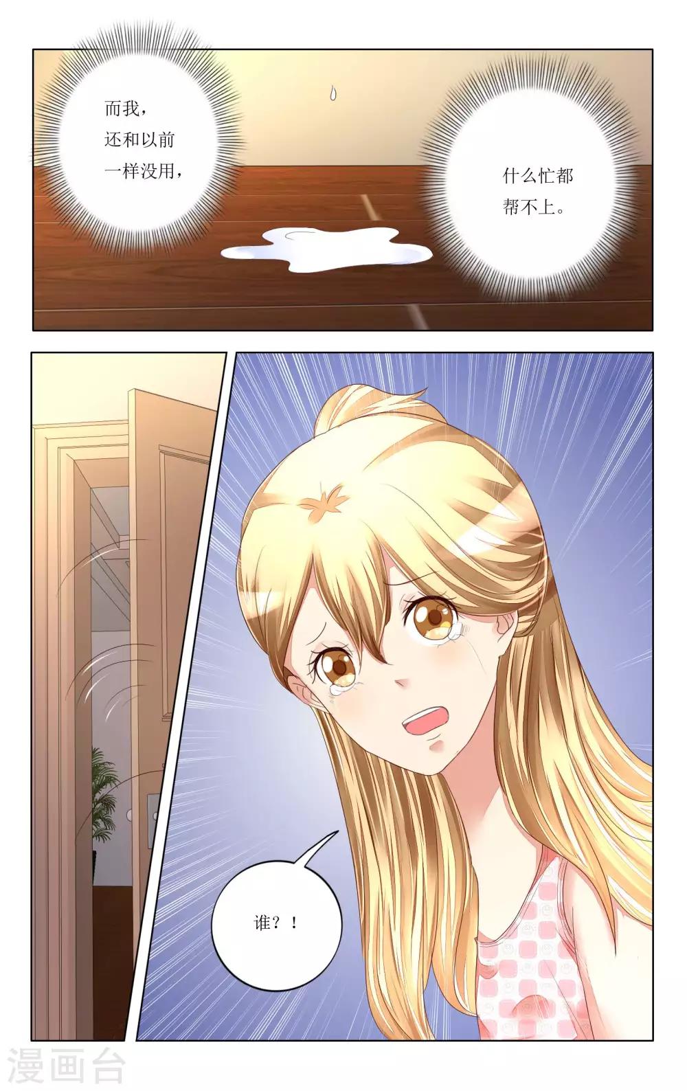 第108话9