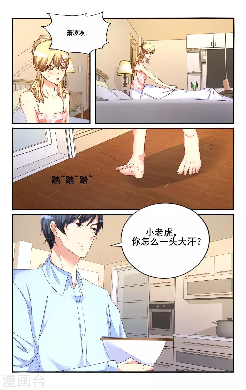 第109话10