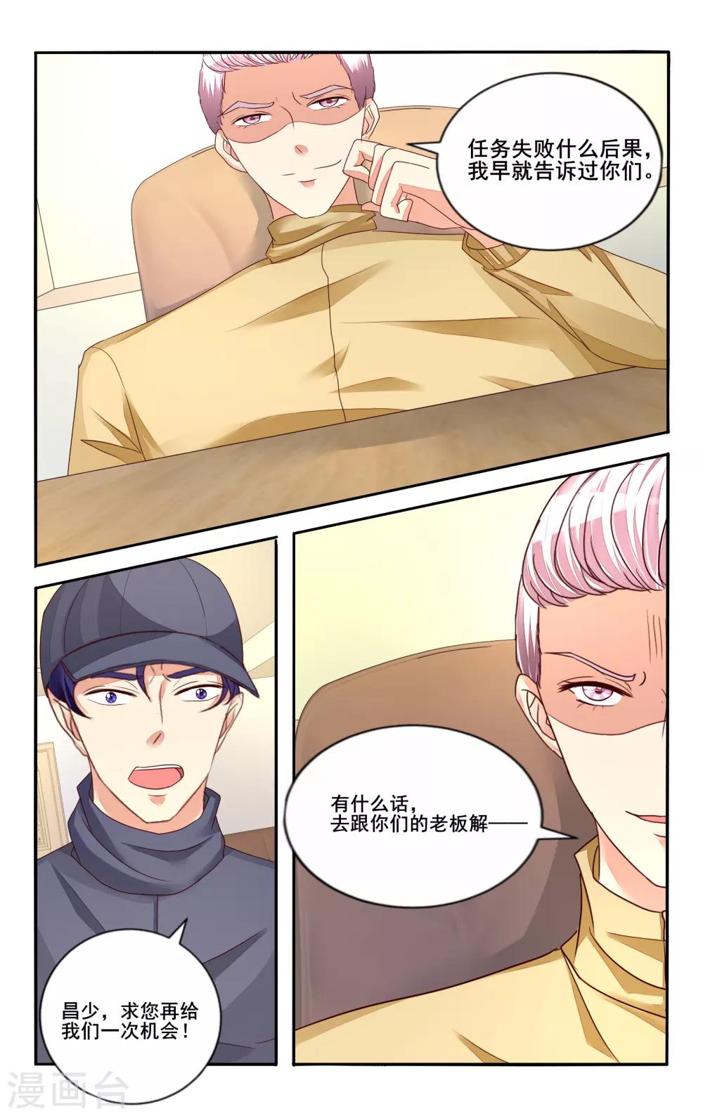 第109话2
