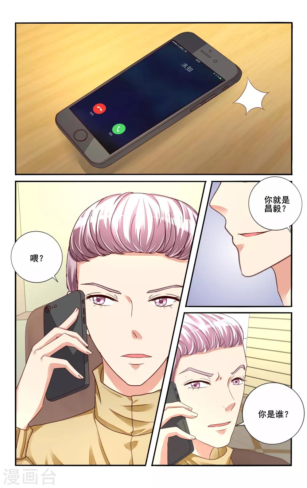 第109话3