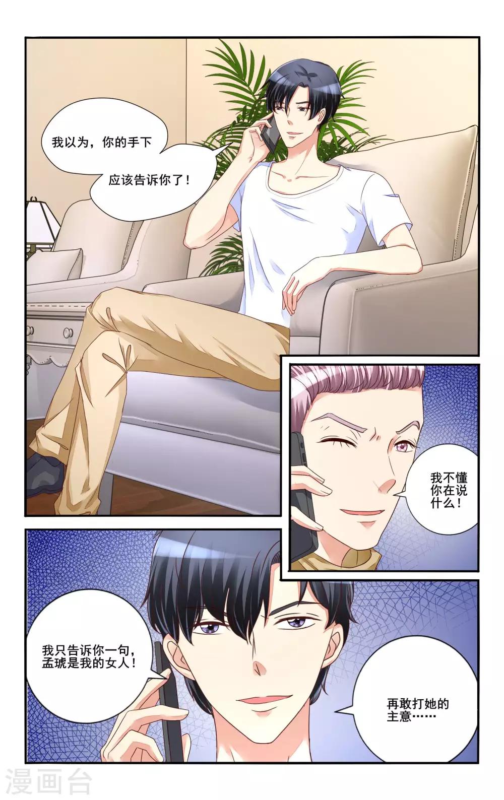 第109话4