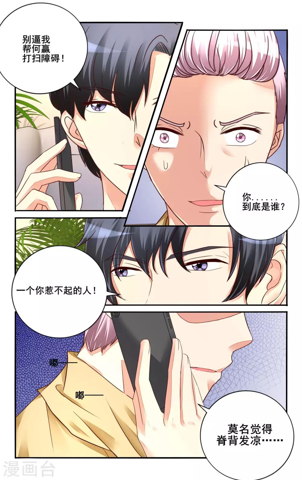 第109话5
