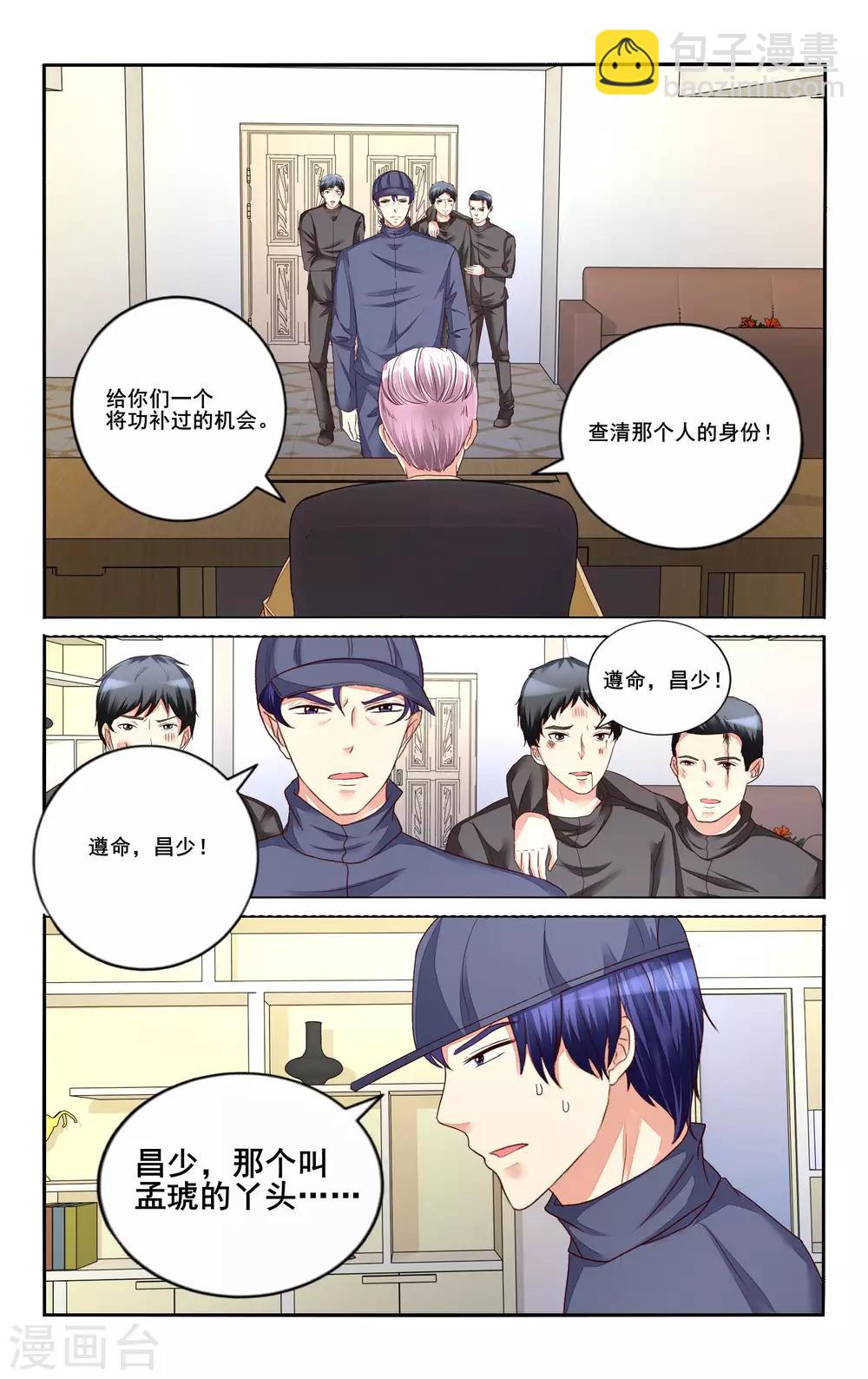 第109话6
