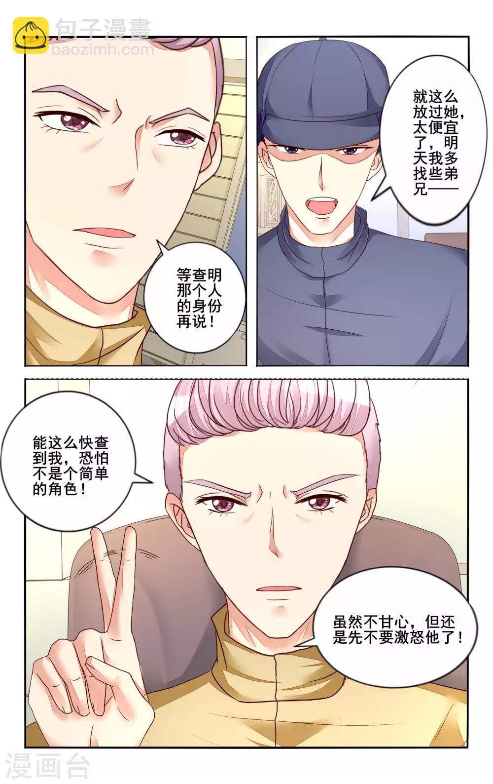 第109话7