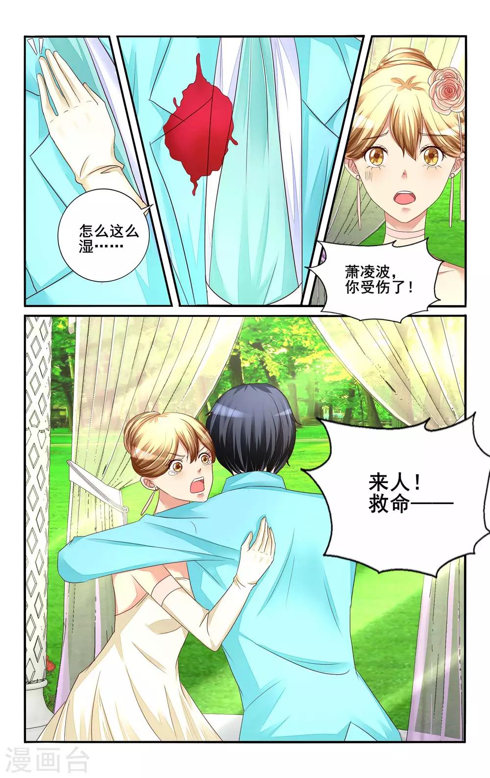 第109话9