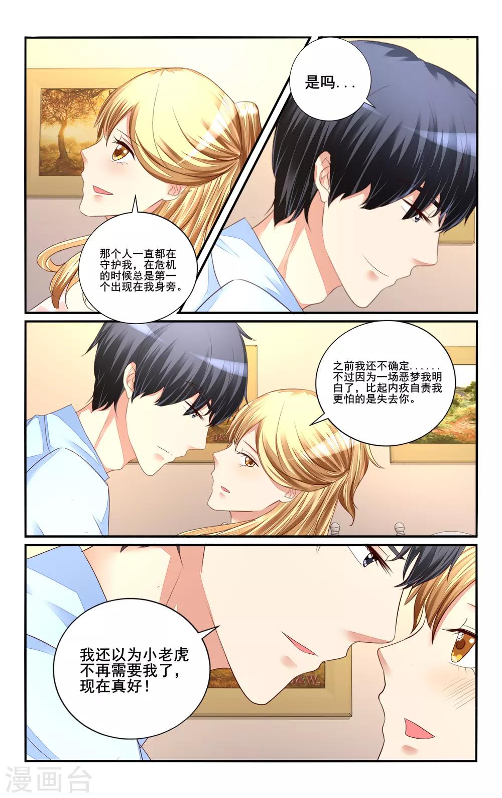 第110话10