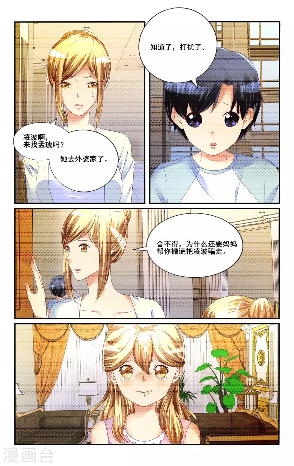 第110话2