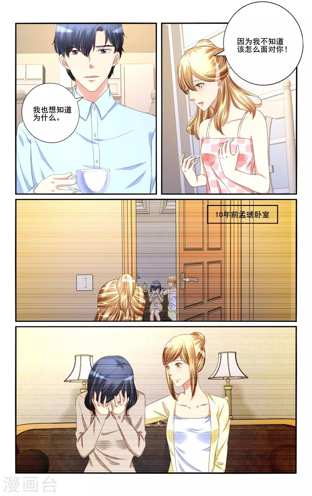 第110话3
