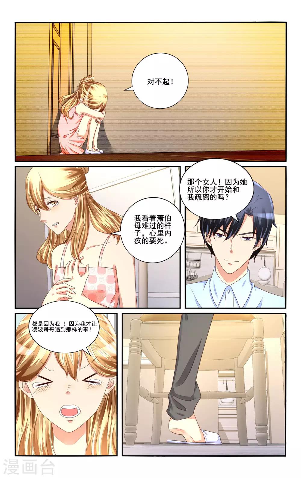 第110话4