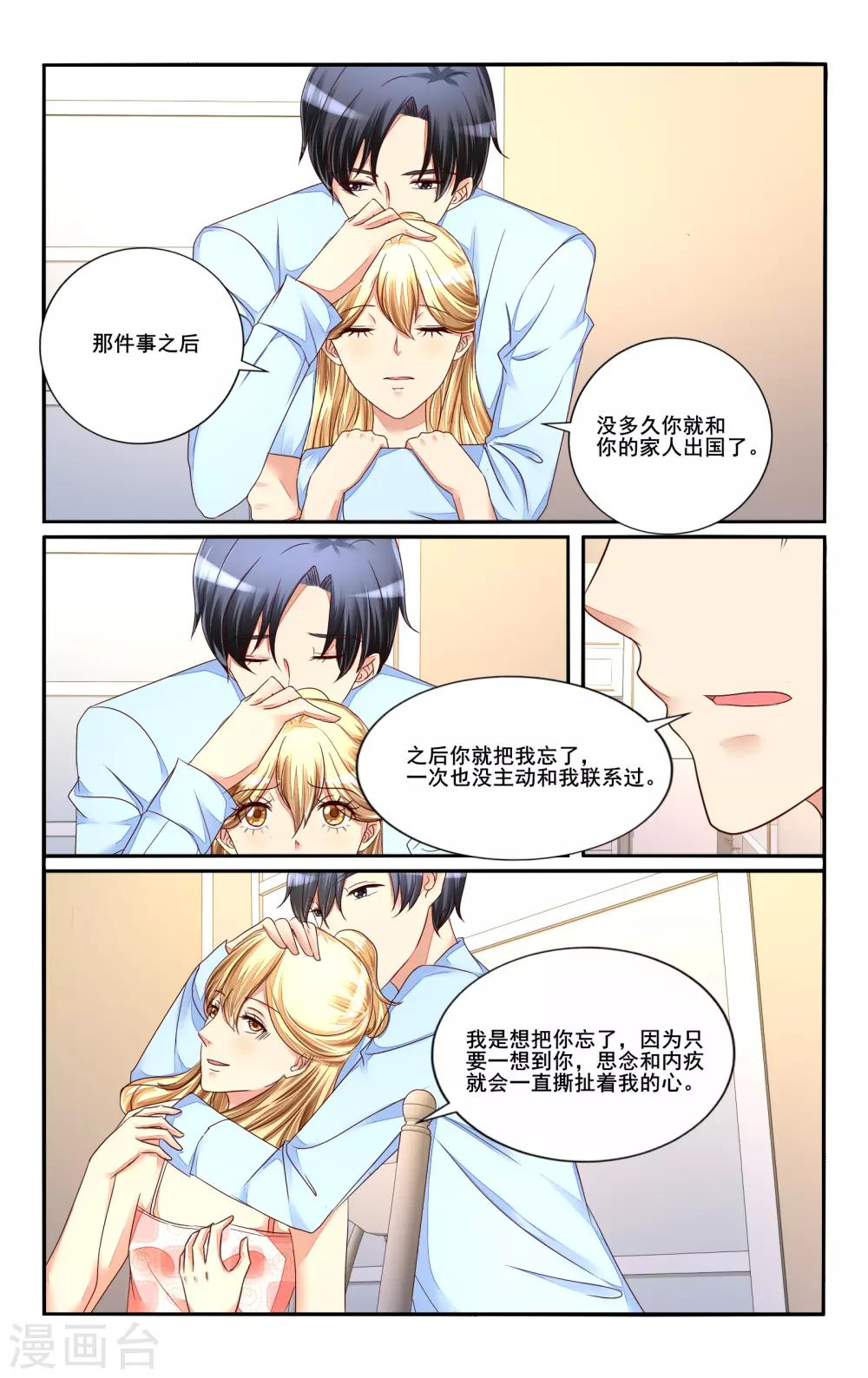 第110话6