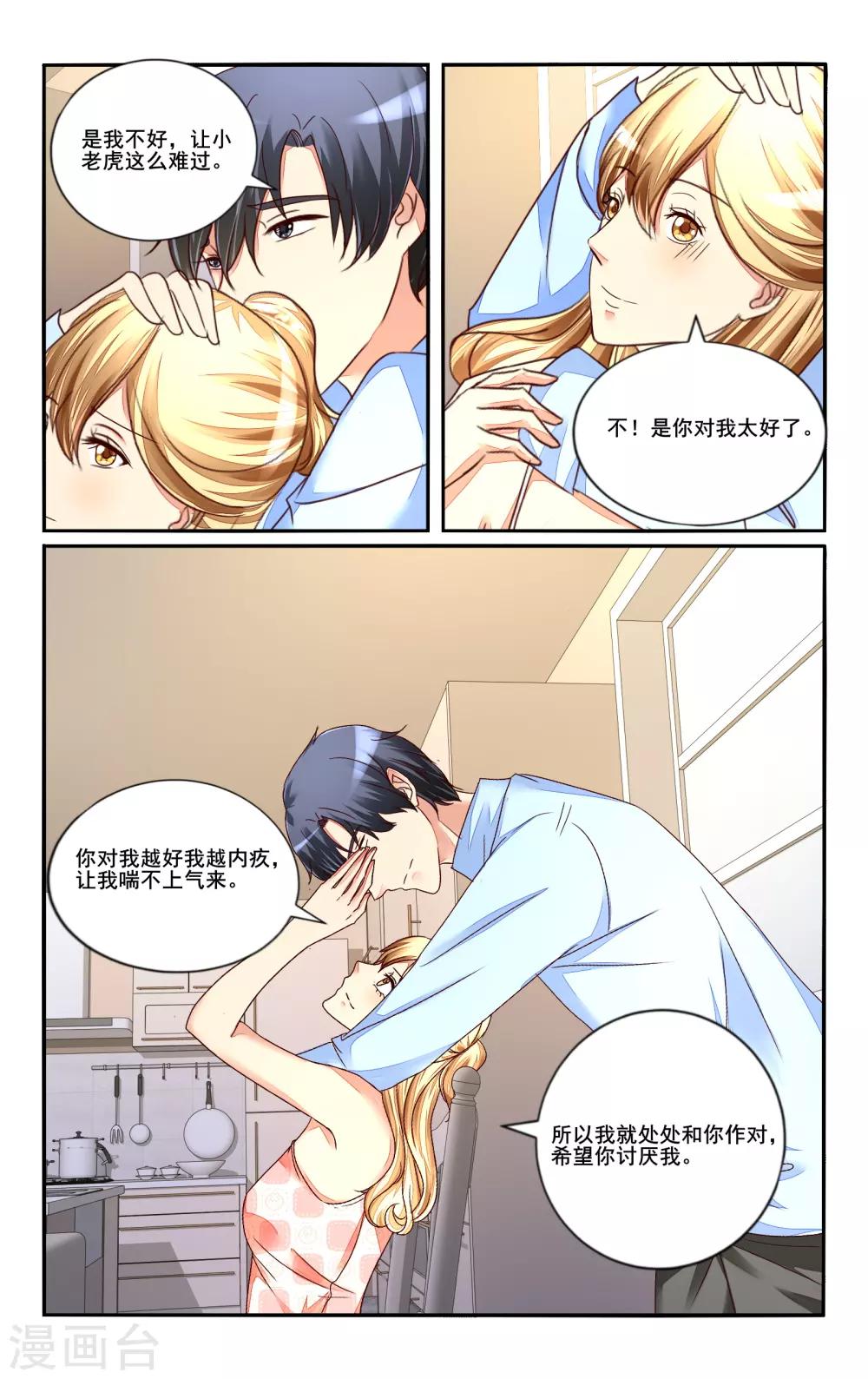 第110话7