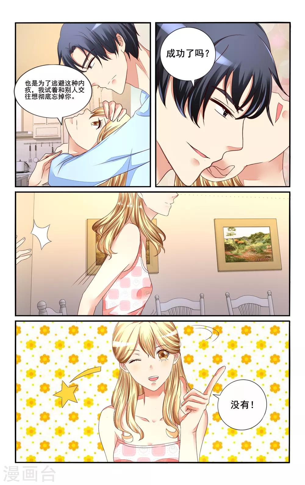 第110话8