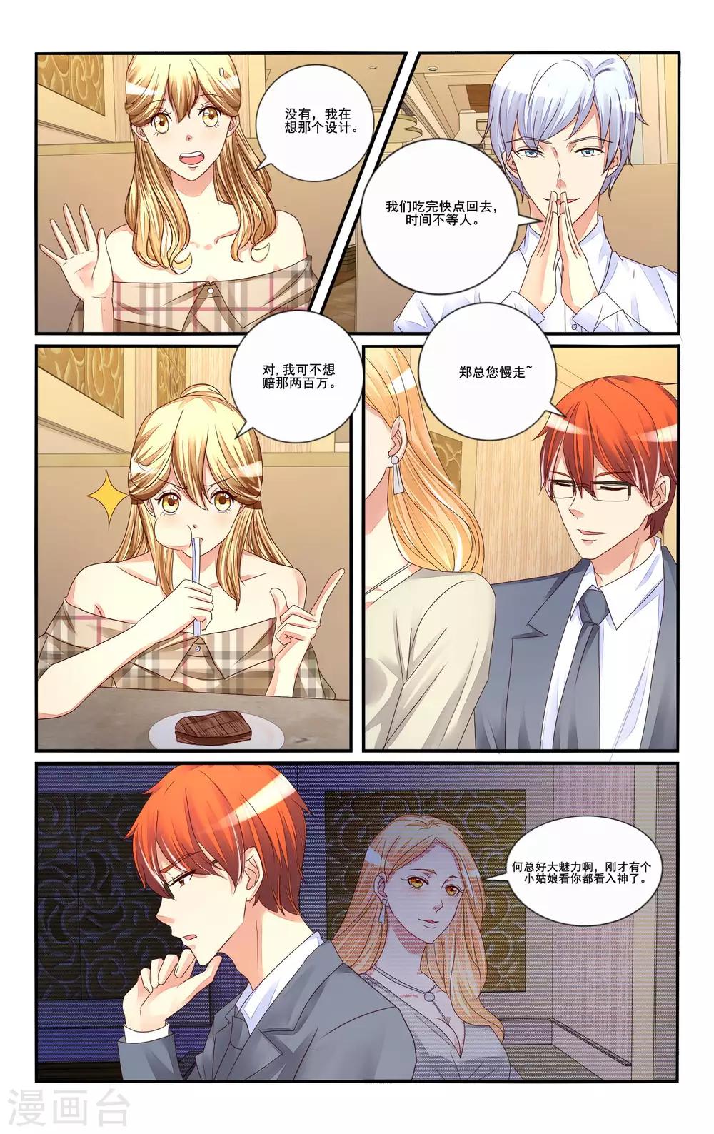 第113话10