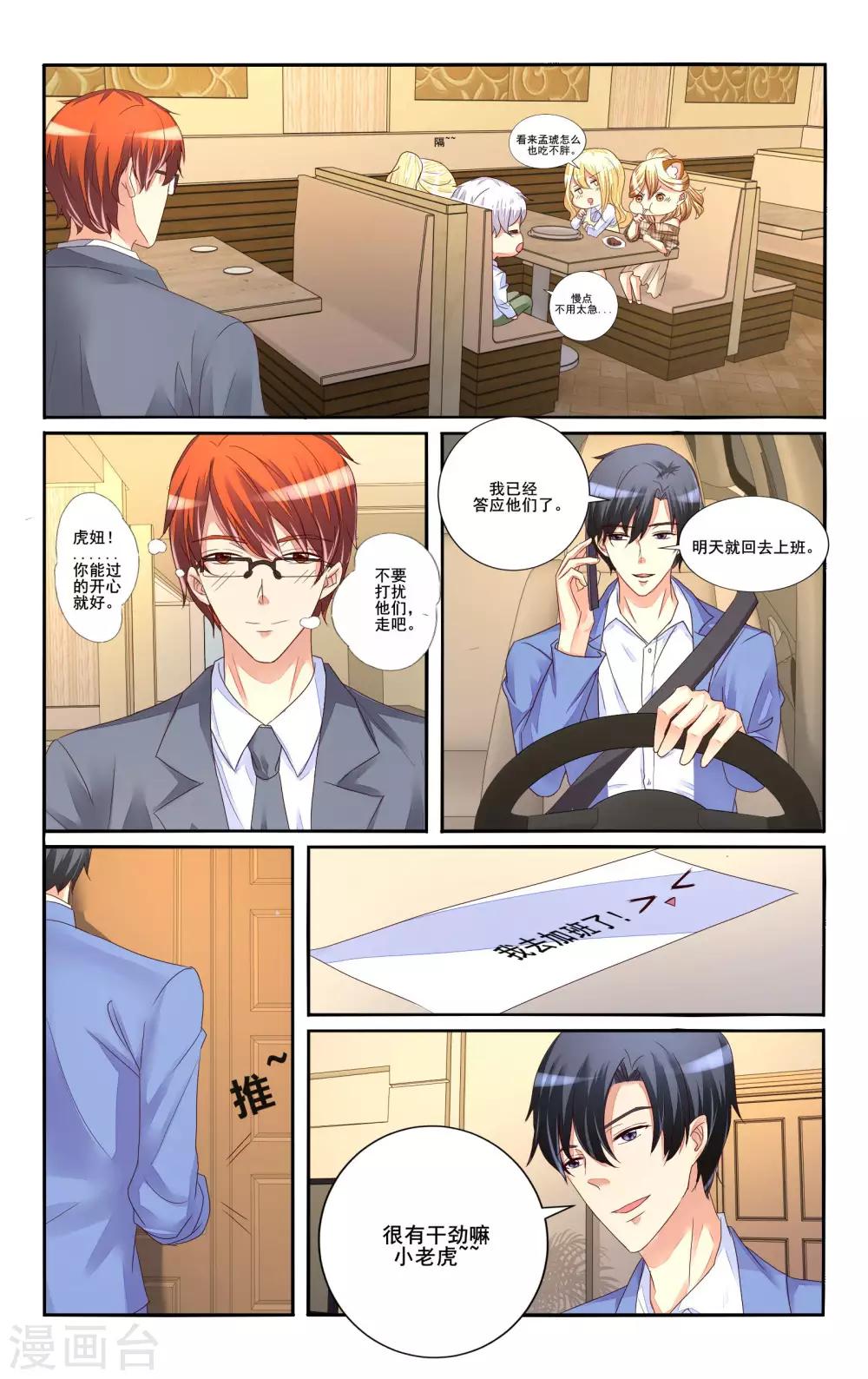 第113话11