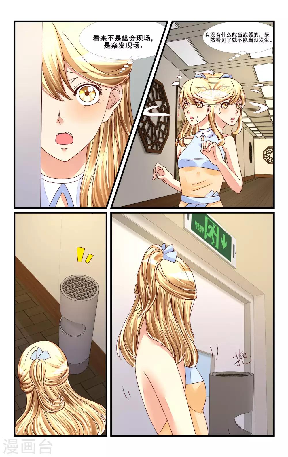 第116话8