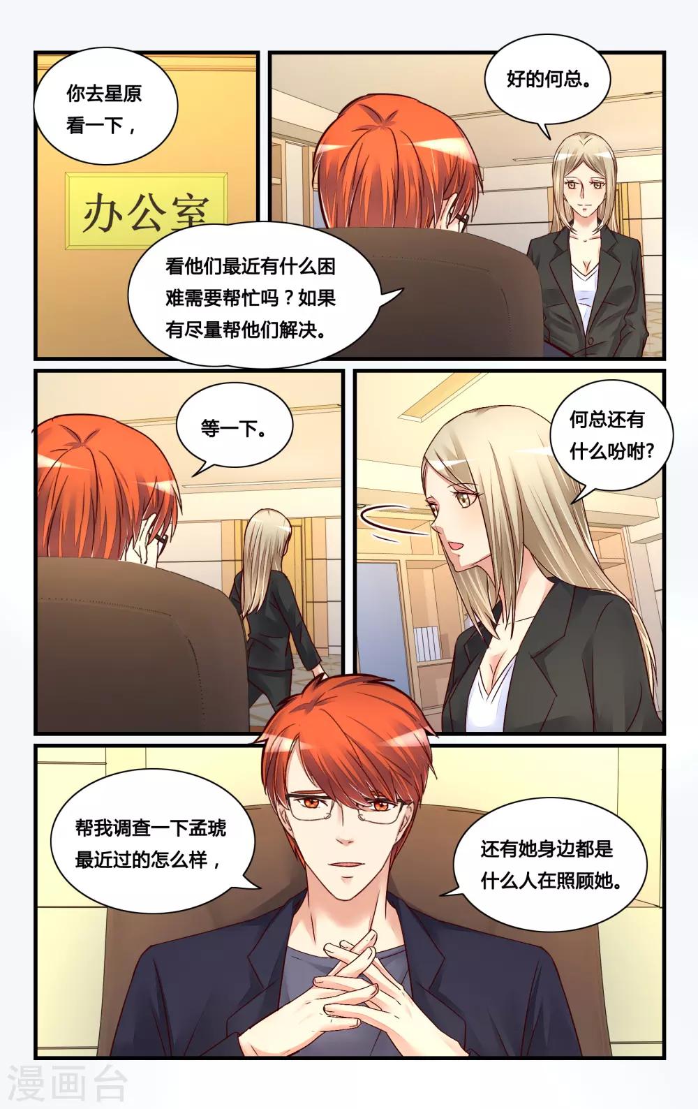 第119话8