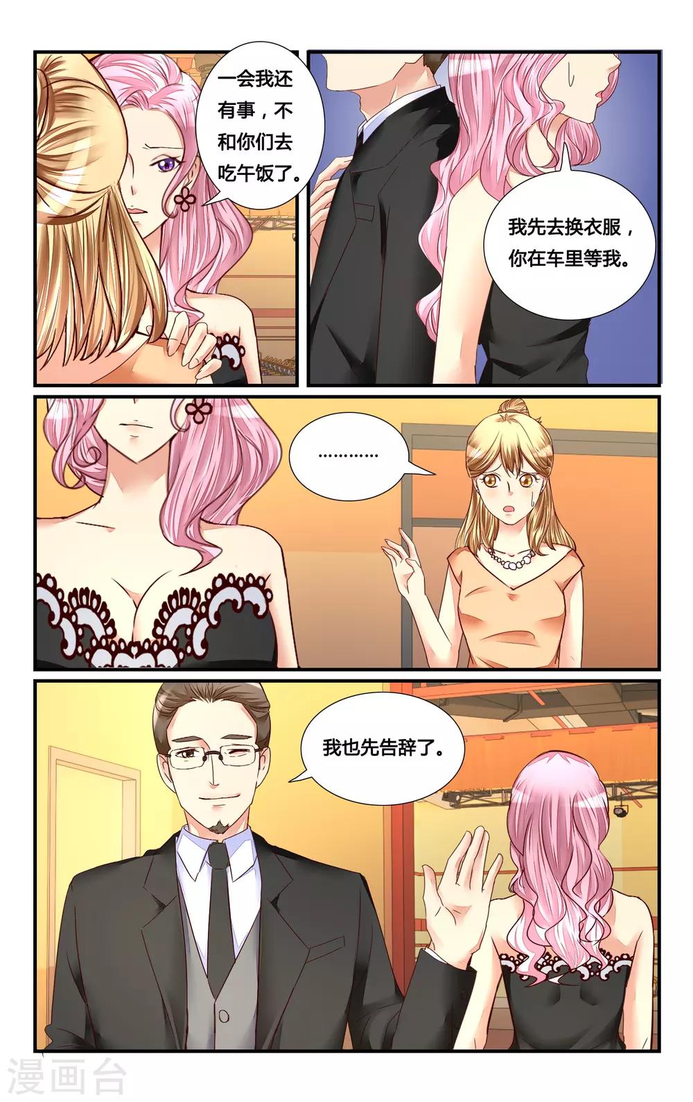 第122话8