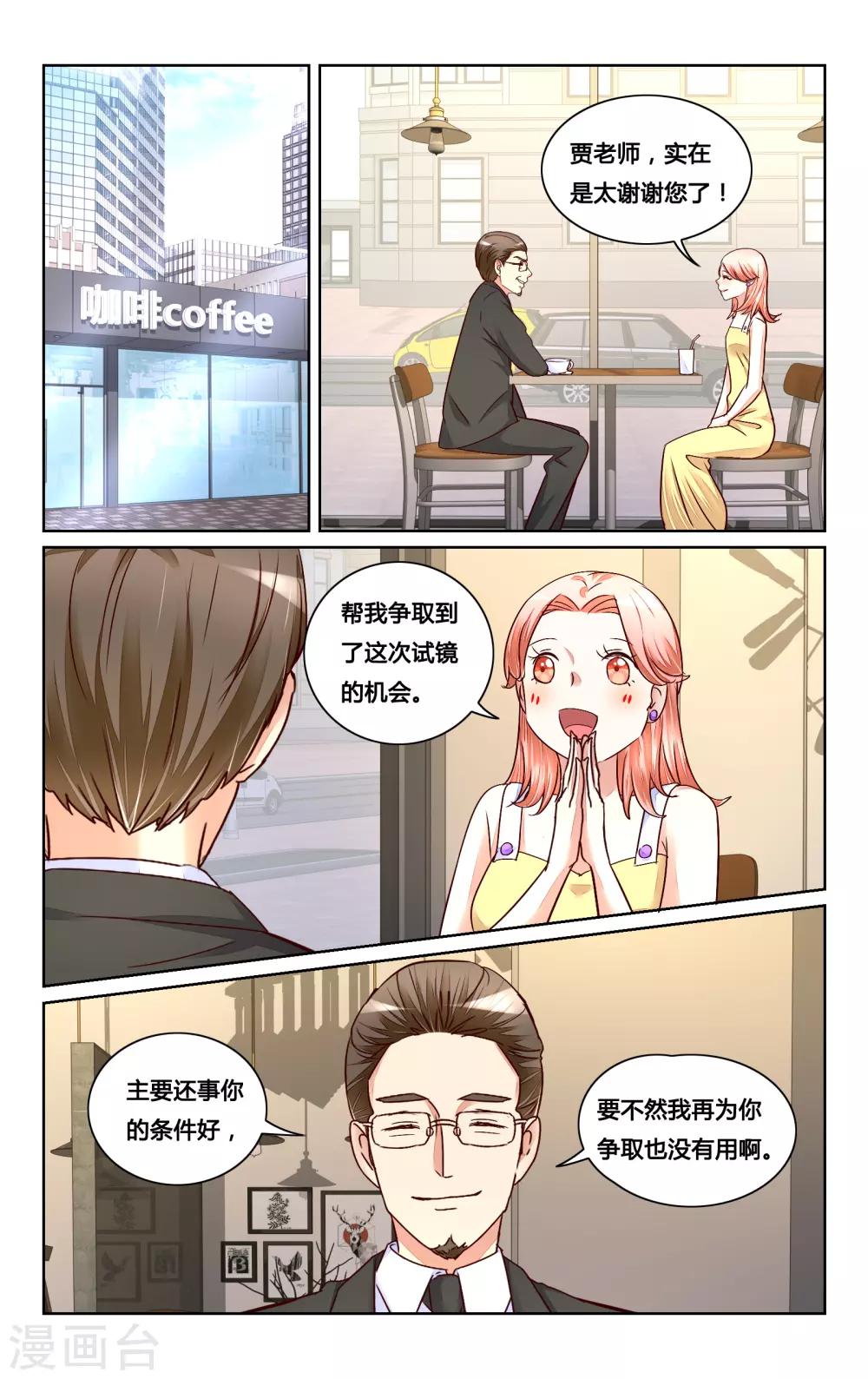 第123话10