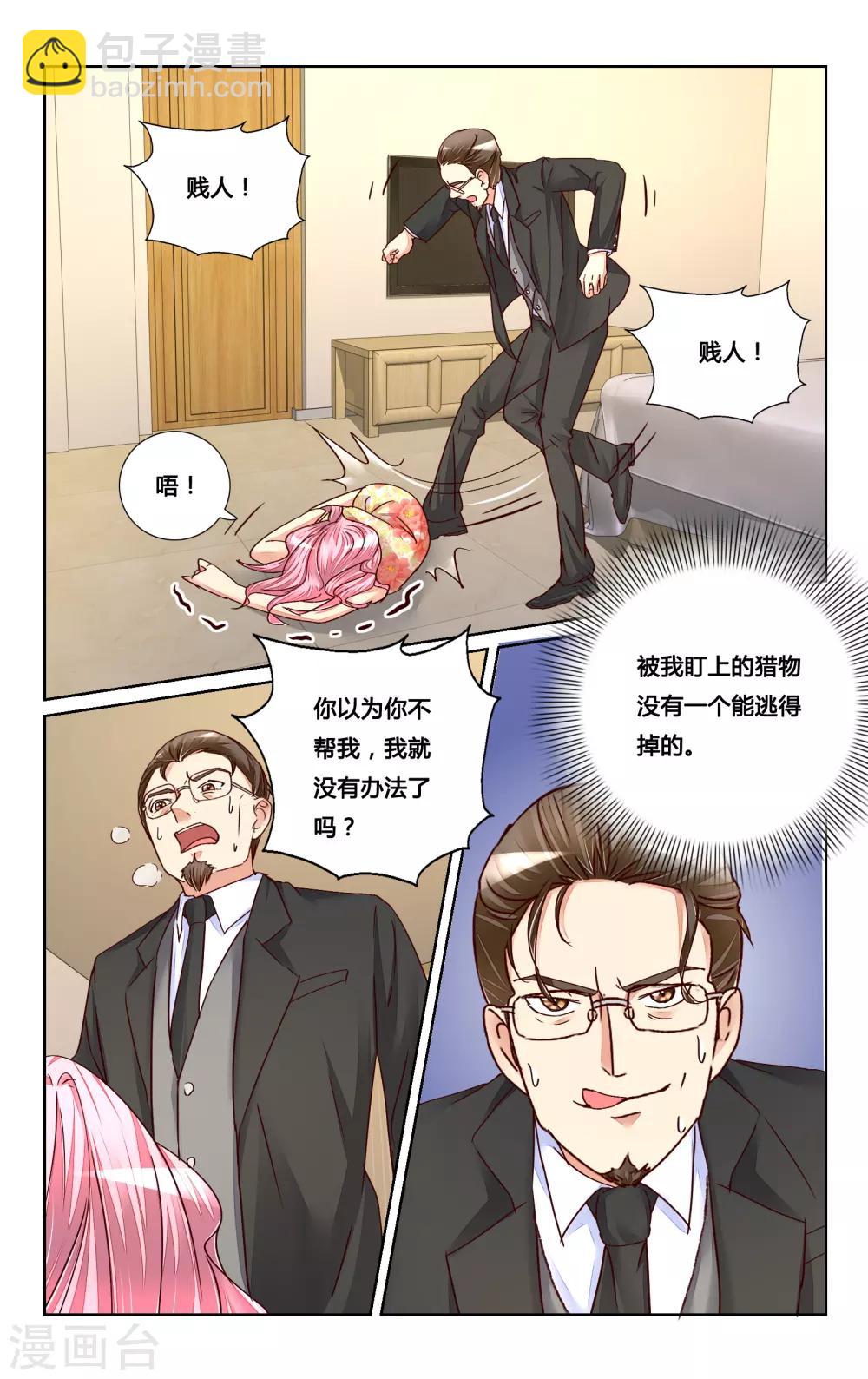 第123话2