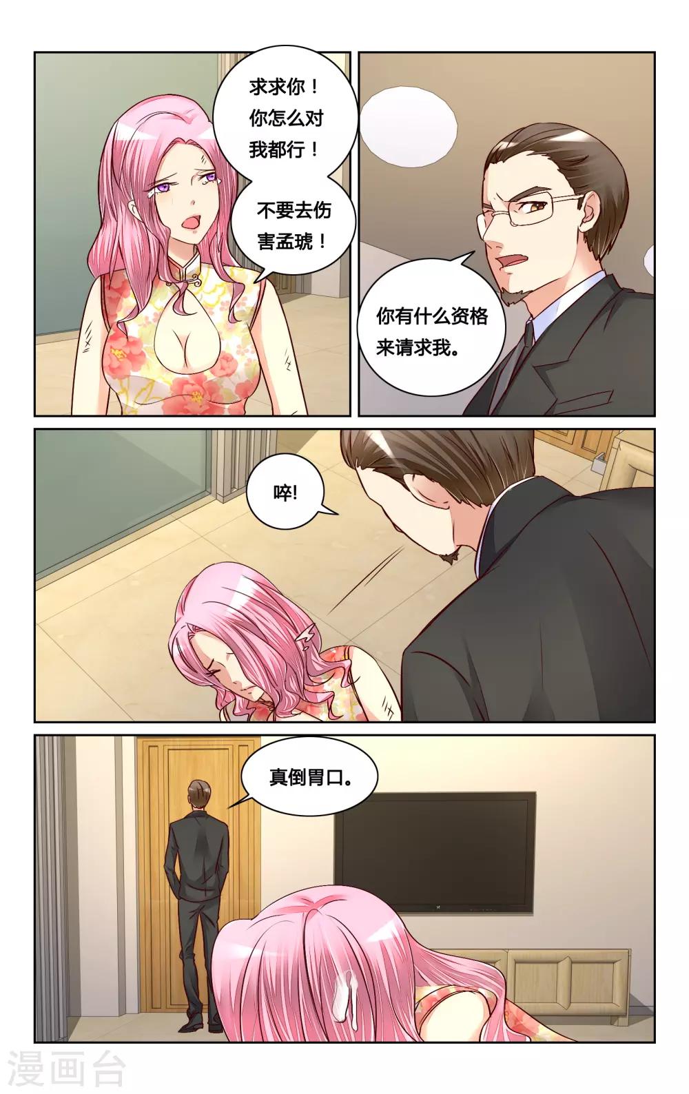 第123话3