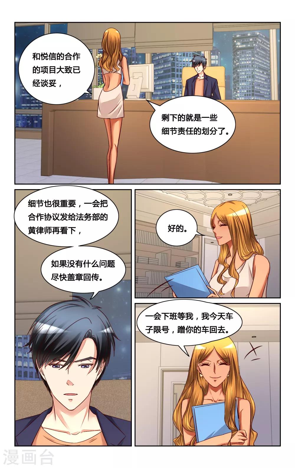 第123话5