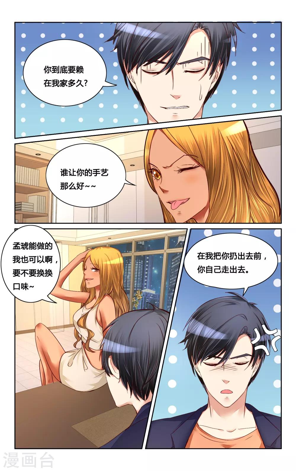 第123话6