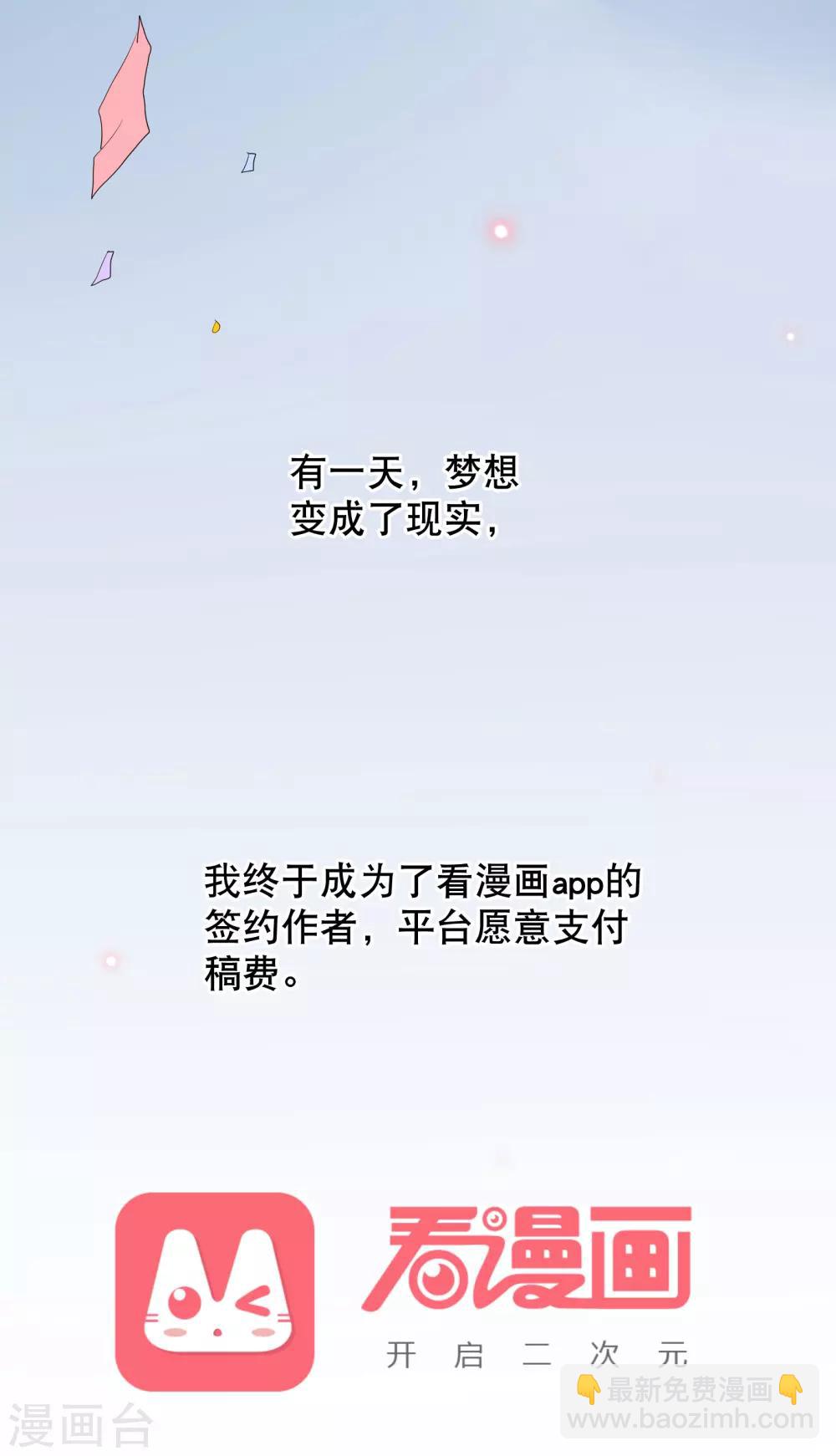 你愿意为梦想付费吗6