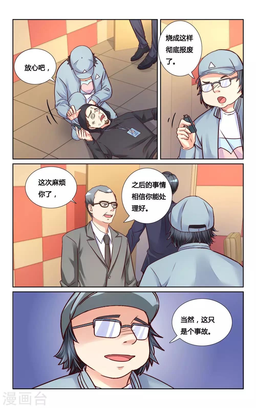 第125话3