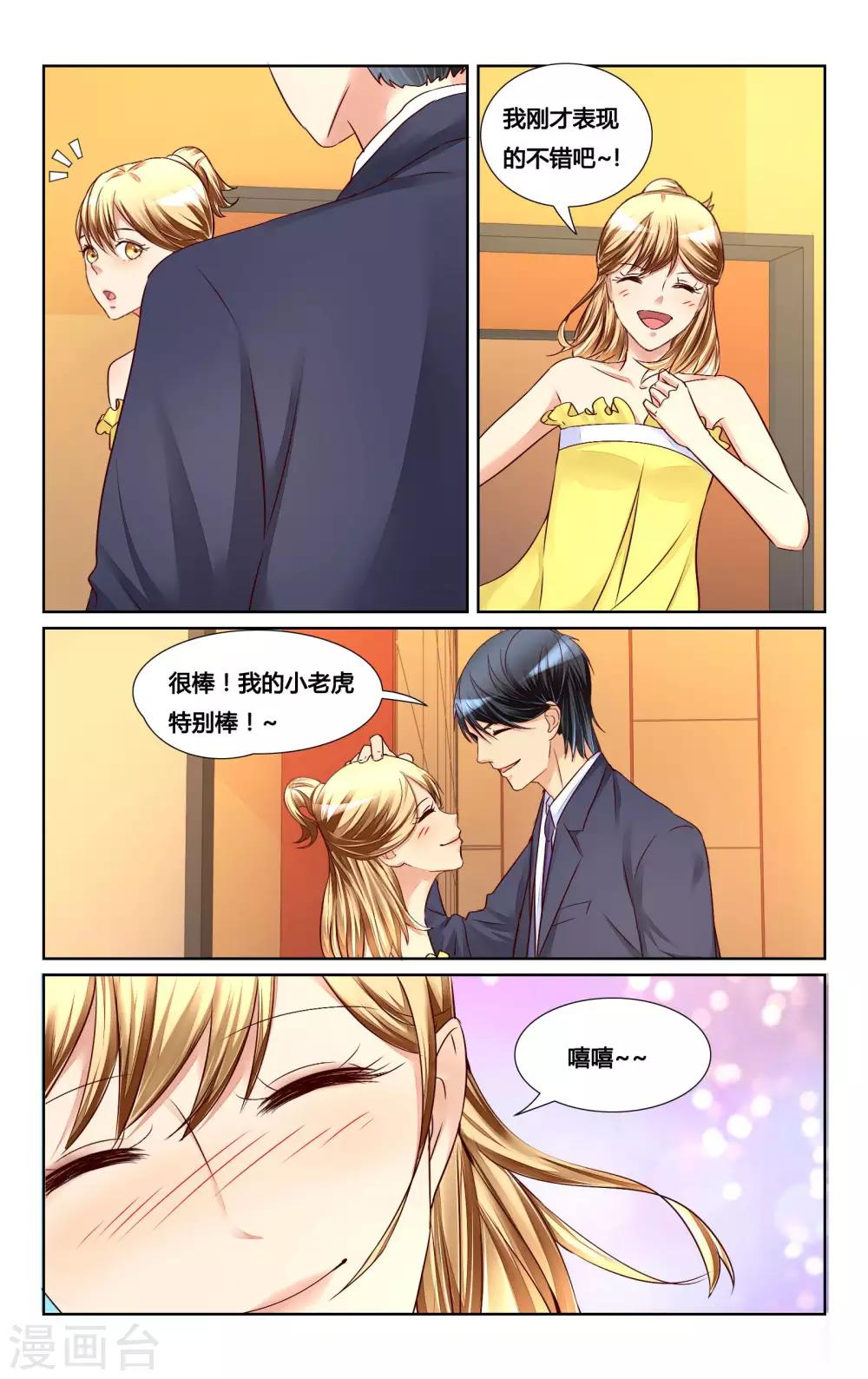 第125话9