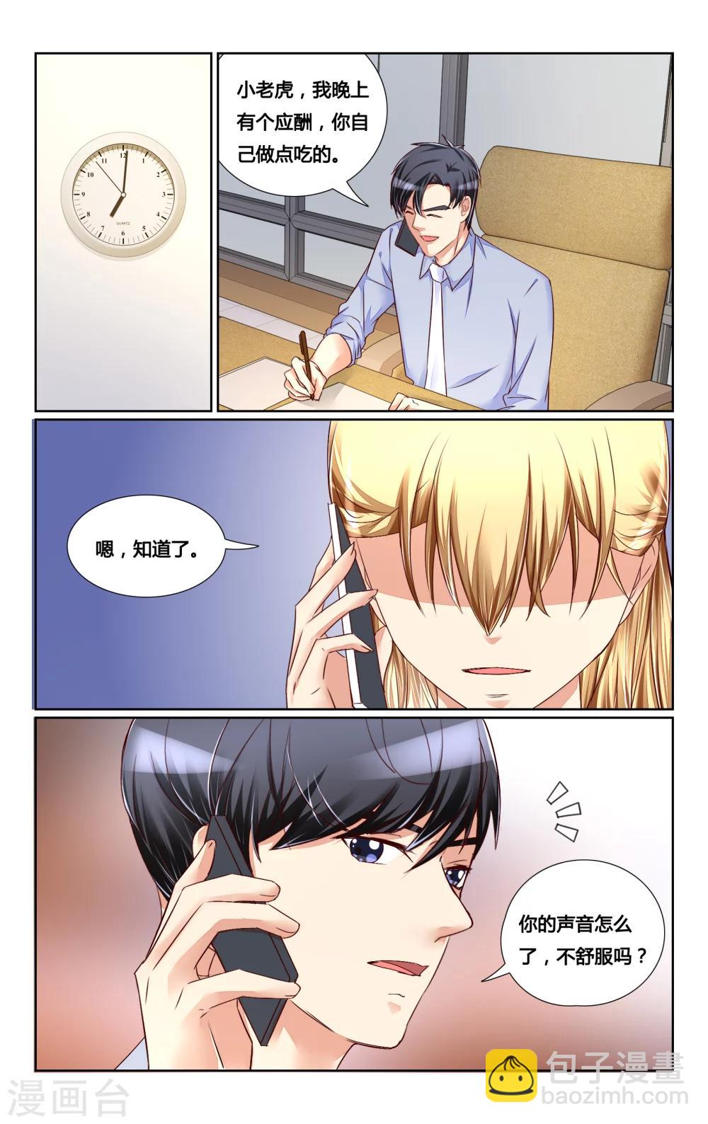 第132话5