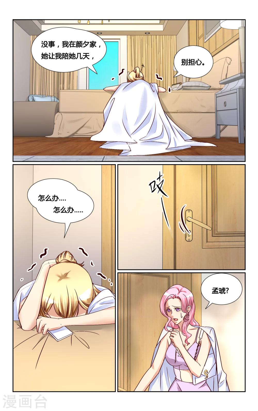第132话6